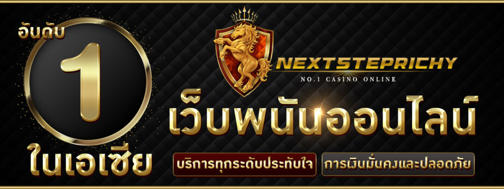 Nextsteprichy Casino Online