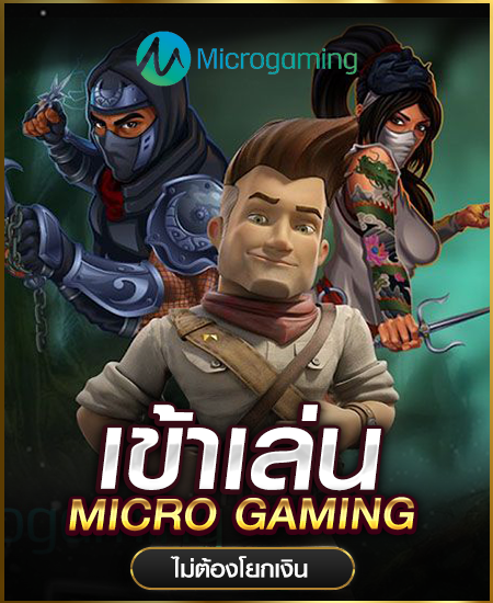 เกมสล็อตออนไลน์