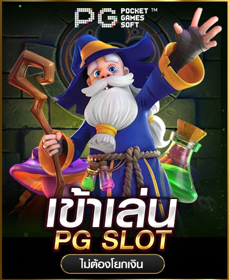 เกมสล็อตออนไลน์